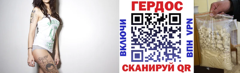 Героин VHQ Москва