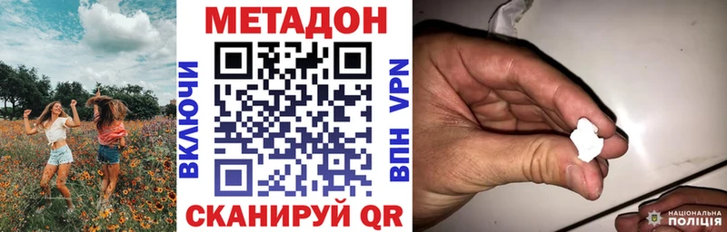 Метадон кристалл  цена   Москва 